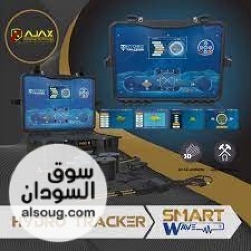 HYDRO TRACKER &ndash; الحل الذكي لاكتشاف المياه الجوفية والآبار بدقة احتر - صورة رقم 1