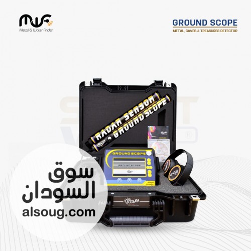 GROUND SCOPE &ndash; تكنولوجيا التصوير الأرضي الذكي للكشف عن الكنوز والفر - صورة رقم 4