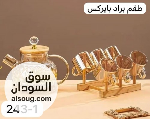 عرررررض طقم براد ذهبي انيق - صورة رقم 2