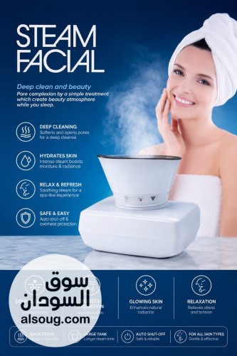 عرررررررض جهااااز بخااااار الوجه
