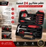 طقومات مفاتيح و عدد ورش