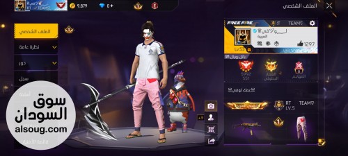 حساب فري فاير لفل 53
