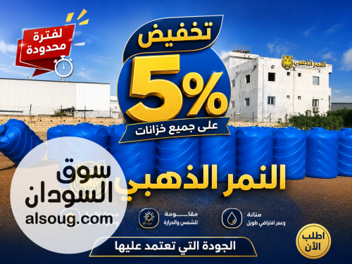 خزانات النمر الذهبي - صورة رقم 2