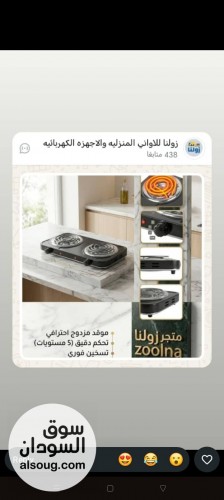 منتجات في مدني للطلب واتس - صورة رقم 2