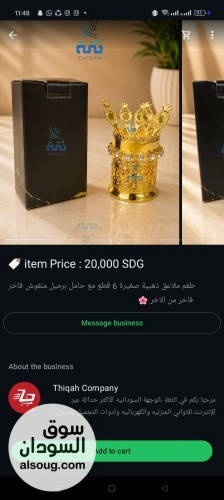 منتجات في مدني للطلب واتس - صورة رقم 6