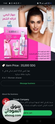 منتجات في مدني للطلب واتس - صورة رقم 10