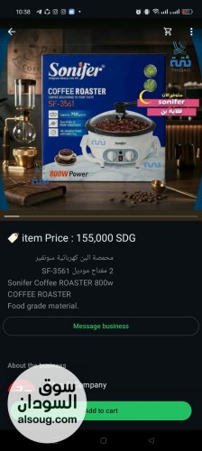منتجات في مدني للطلب واتس - صورة رقم 15