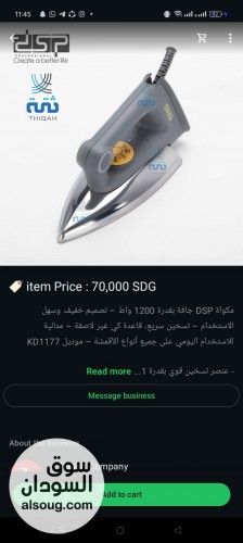 منتجات في مدني للطلب واتس - صورة رقم 9