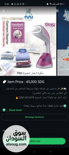 منتجات في مدني للطلب واتس - صورة رقم 7