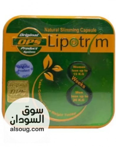 ليبوتريم الاخضر للتخسيس