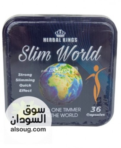 كبسولات سليم ورلد للتخسيس وحرق الدهون Herbal kings slim world عدد 36 ك