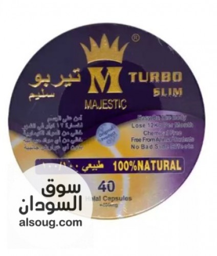 حبوب تيربو سليم للتخسيس المدور | turbo slim