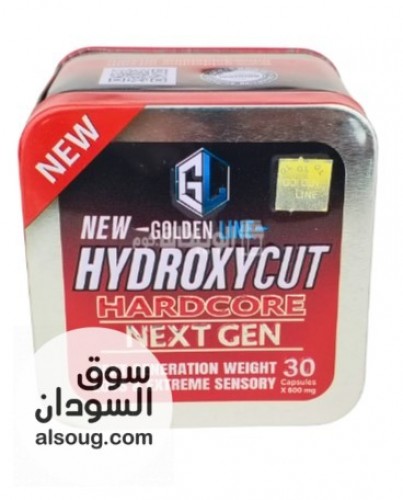 أقراص Hydroxycut للتخسيس جولدن لاين golden line هيدروكسي كت هارد كور
