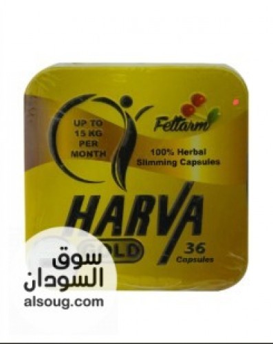 كبسولات هارفا جولد الاصلي للتخسيس صفيح 36 كبسولة &ndash; harva gold capsules