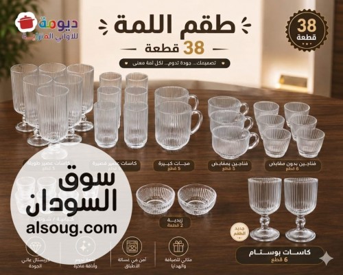   طقم كبابي زجاج مخطط فاخر  - صورة رقم 5