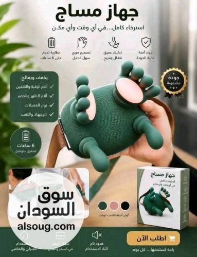 عرض جهاز المساج الذكي - صورة رقم 2