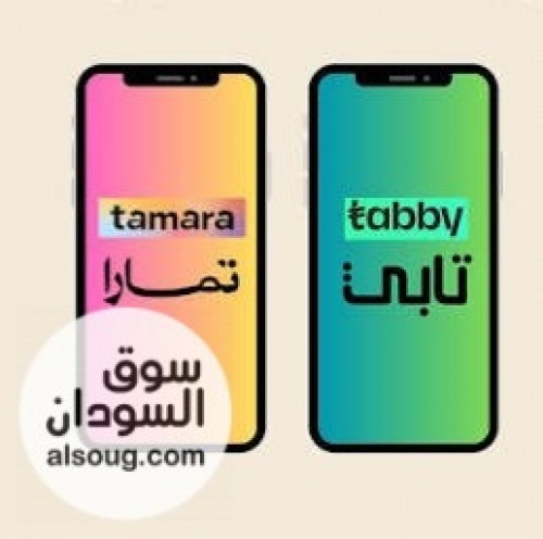 سيوله تابي وتمارا للتمويل الفوري السريع تقسيط شهري للتمويل سلفه شهريه