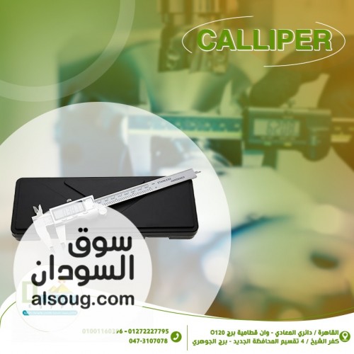 .  القدمة ذات الورنية  الفرجار الرقمي من دالتكس إيجيبت