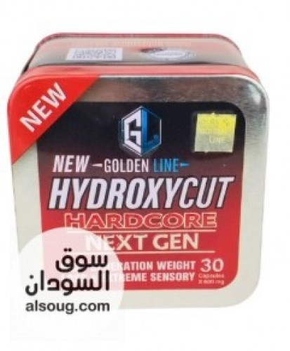 أقراص Hydroxycut للتخسيس جولدن لاين golden line هيدروكسي كت هارد كور