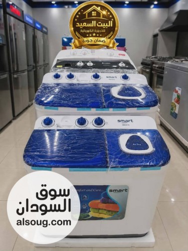 غسالات اسمارات  