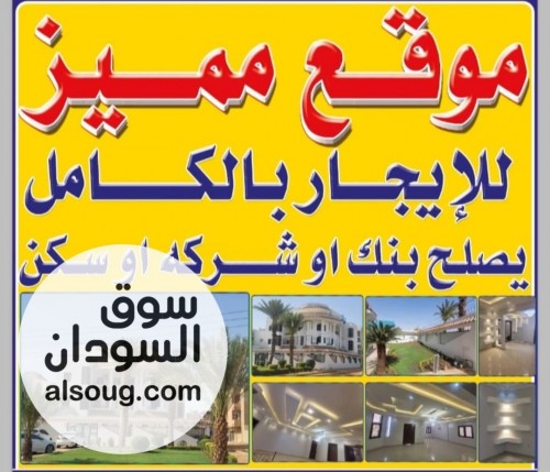 موقع مميز للإيجار في كافوري9يفتح في زلط مجمع النور 