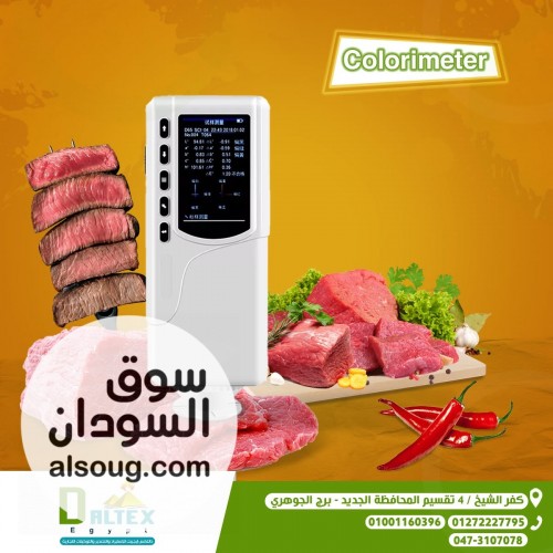 جهاز مقياس الألوان الاحترافي