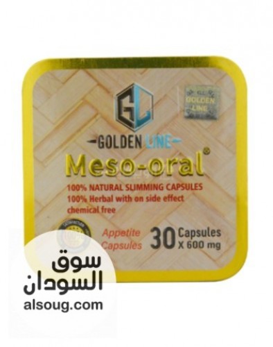 ميزو أورال للتخسيس وفقدان الوزن الزائد  Meso-Oral Capsules Go
