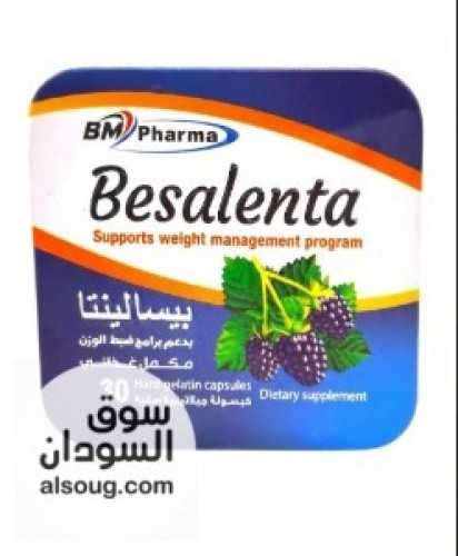 كبسولات بيسالينتا للتخسيس وانقاص الوزن &ndash; Besalenta 30 capsules