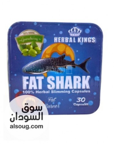 كبسولات فات شارك للتخسيس والتخلص من مشكلات السمنة &ndash; Fat Shark Capsules