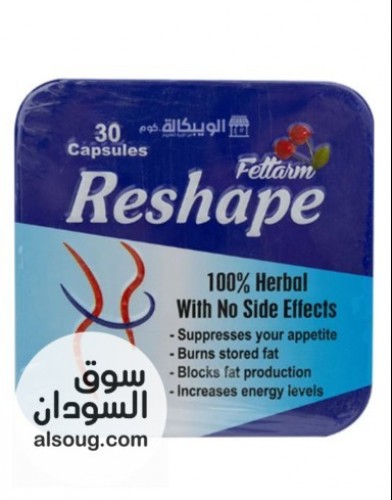 حبوب ريشيب للتخسيس وحرق الدهون Fettarm Reshape capsules عدد 30 كبسولة