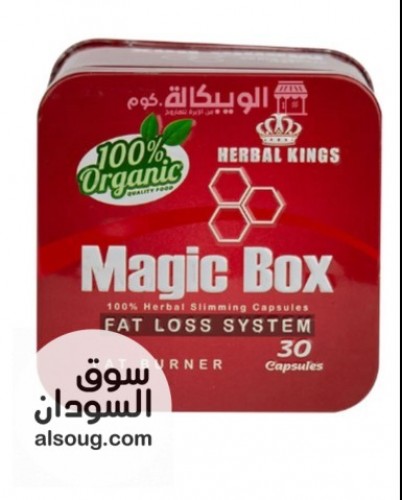 حبوب ماجيك بوكس للتخسيس وحرق الدهون magic box عدد 30 كبسولة