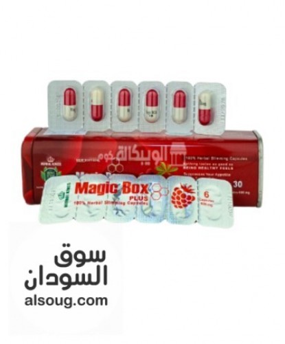 كبسولات Magic Box بلس للتخسيس والقضاء على السمنة 30ك ماجيك بوكس Plus h