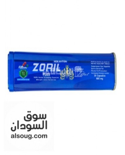 كبسولات zoril plus للتخسيس وحرق الدهون 30 كبسولة &ndash; زوريل بلس slimming