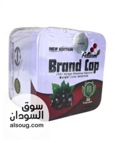 برشام براند كاب brand cap للتخسيس 30ك brand cap fettarm