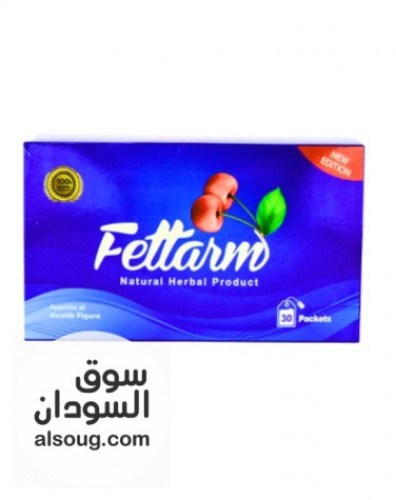 اعشاب فيتارم بلو للتخسيس 30 باكيت
