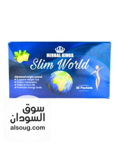 أعشاب سليم ورلد | slim world herbal kings 30 packet