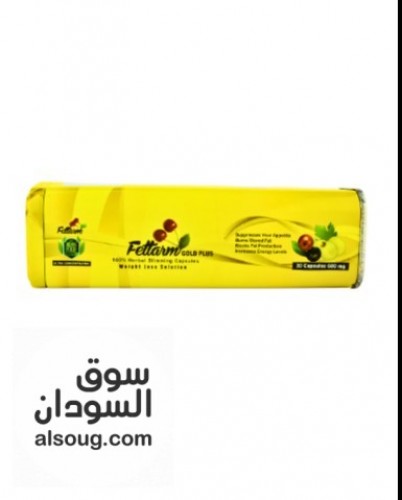 فيتارم جولد بلس للتخسيس وسد الشهية 30 كبسولة Fettarm gold plus