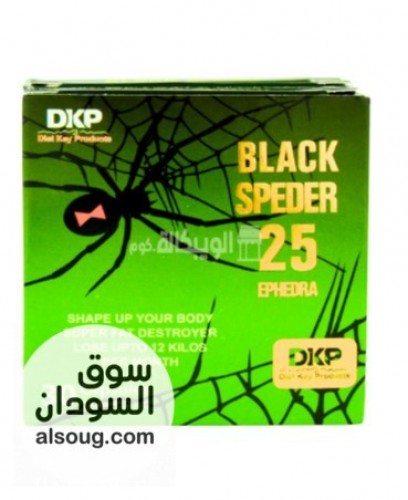 كبسولات بلاك سبايدر لسد الشهية 5 شريط 30كبسولة DKP BLACK SPIDER
