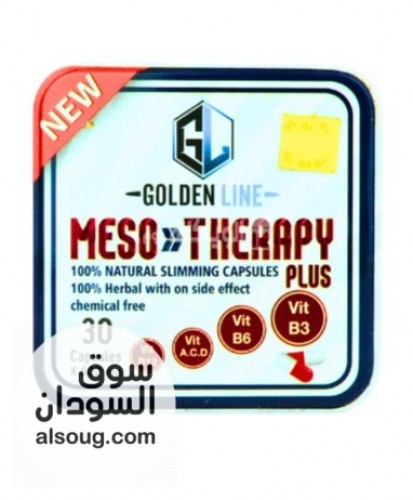 كبسولات ميزوثيرابي بلس جولدن لاين للتخسيس 30ك mesotherapy plus golden