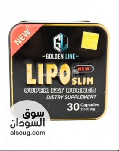 حبوب ليبو سليم جولدن لاين كبسولات سد الشهية 30ك lipo slim gloden line