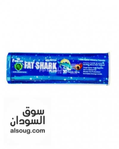 كبسولات فات شارك بلس للتخسيس والتخلص من مشكلات السمنة &ndash; Fat Shark Plus