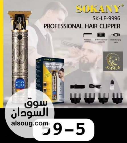 عررررررررض مكنة الحلاااااقه