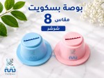 قطاعات خبيز او حلويات رهيبة