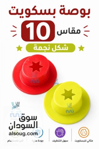 قطاعات خبيز او حلويات رهيبة - صورة رقم 5