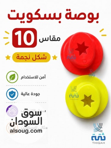 قطاعات خبيز او حلويات رهيبة - صورة رقم 4