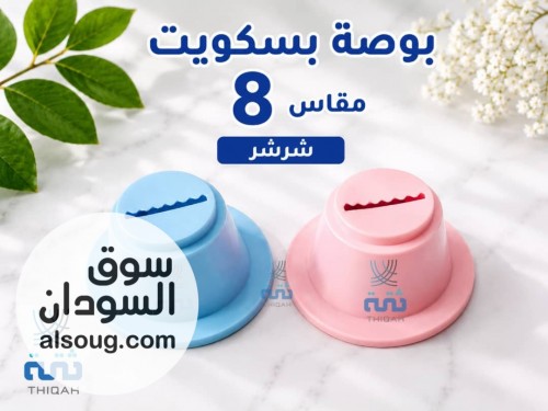 قطاعات خبيز او حلويات رهيبة