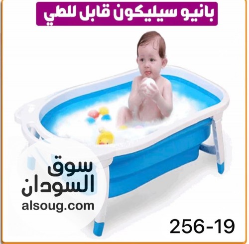 حوض استحمام البيئي للبييييع