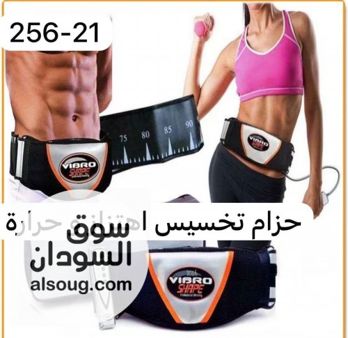 حزام التخسيس 
اهتزاز و حرارة