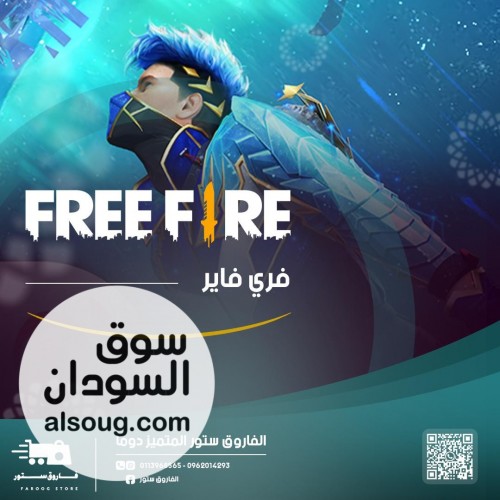 الفاروق للشحن الإلكتروني والخدمات الرقمية - صورة رقم 3