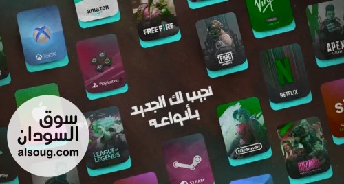 الفاروق للشحن الإلكتروني والخدمات الرقمية - صورة رقم 7